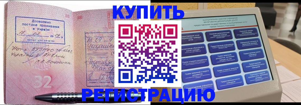 временная регистрация адрес в Михайловке