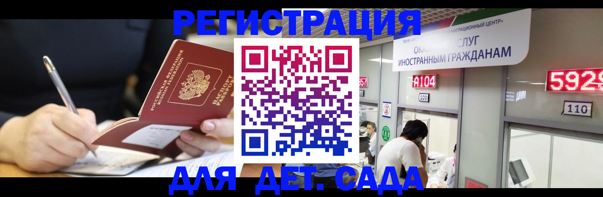 прописка гарантия в Михайловке