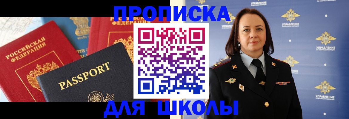 регистрация в Михайловке