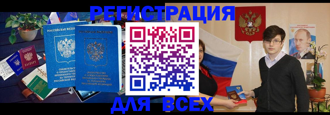 временная регистрация собственник в Михайловке