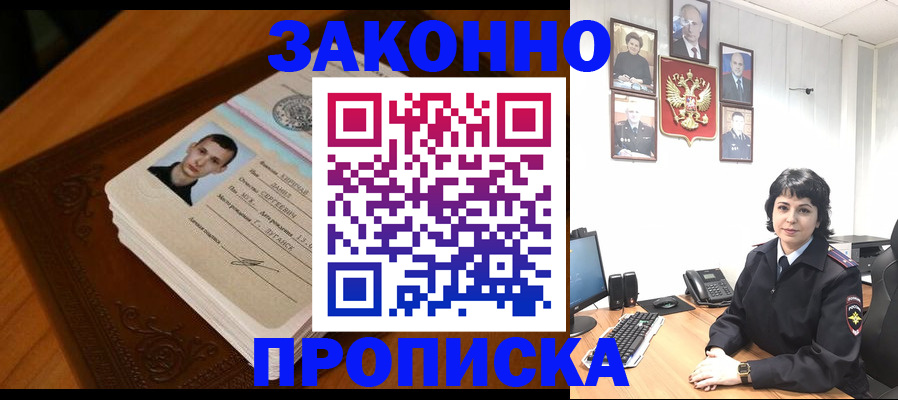 временная регистрация поиск в Михайловке