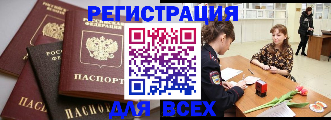 прописка 2025 в Михайловке